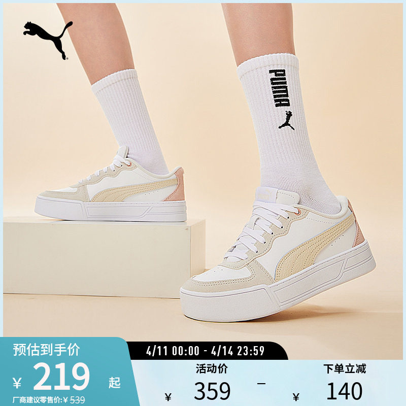 经典复古网球风板鞋Skye女打孔运动休闲鞋397076彪马puma官方奥莱