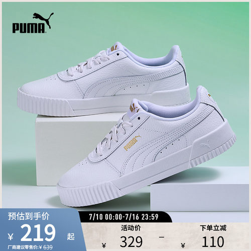 PUMA彪马女子复古休闲板鞋