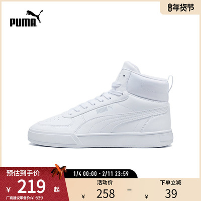 PUMA彪马男女复古休闲中帮板鞋