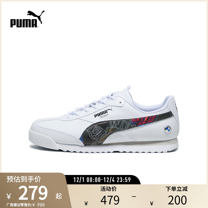 PUMA彪马男女宝马赛车系列休闲鞋