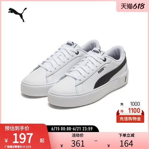 厚底鞋板鞋小白鞋增高PUMA彪马