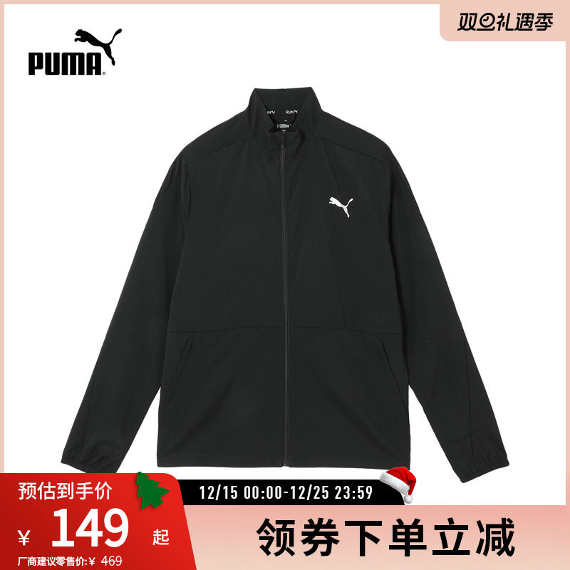 PUMA彪马男跑步速干拉链运动外套