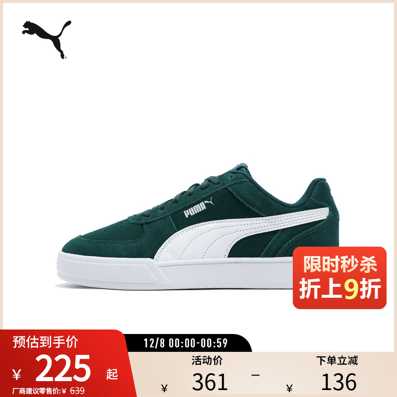 PUMA彪马男女复古休闲板鞋