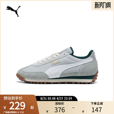 PUMA彪马新款男女同款拼接休闲鞋