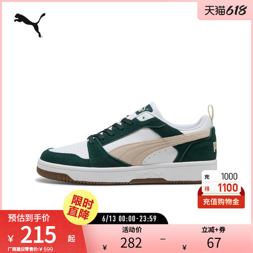 PUMA彪马男女复古休闲拼色板鞋