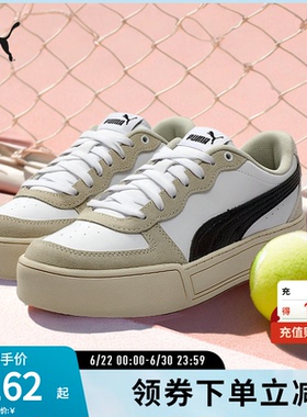 经典复古休闲板鞋SKYE女舒适增高厚底鞋397076彪马puma官方奥莱