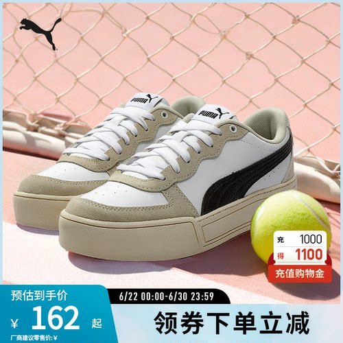 PUMA彪马女子复古休闲板鞋