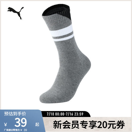 PUMA彪马运动休闲条纹中袜袜子