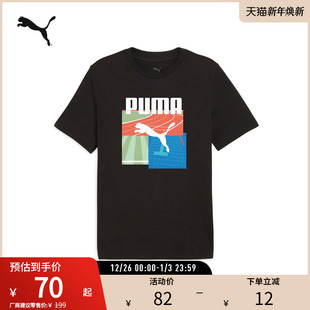 T恤 男运动休闲印花短袖 SUMMER SPORTS 684760 PUMA彪马 TEE 新款
