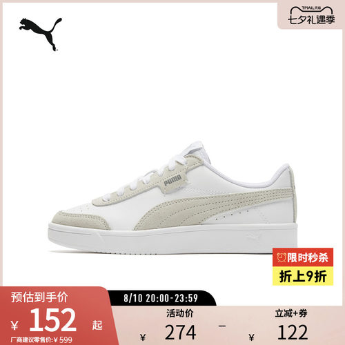板鞋小白鞋男女经典复古PUMA彪马