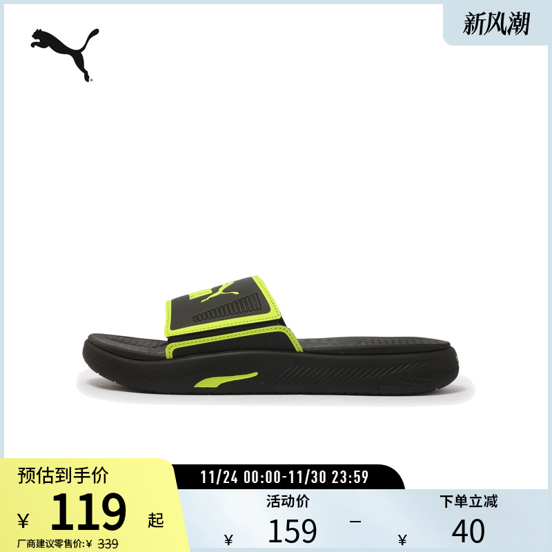 PUMA彪马男子运动休闲缓震拖鞋