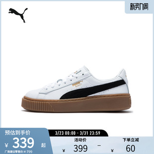 394369彪马puma官方奥莱 PLATFORM男女运动休闲鞋 经典 复古低帮板鞋