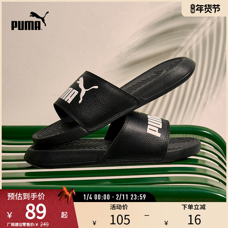 运动沙滩拖鞋POPCAT男女经典休闲户外 360265彪马puma官方奥莱