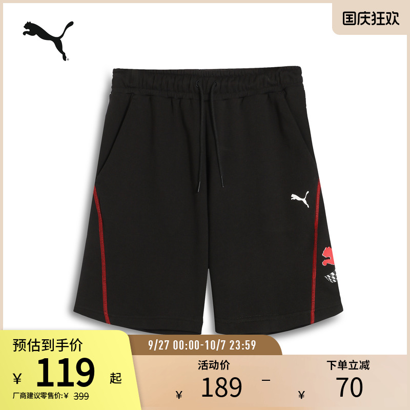 PUMA彪马男抽绳毛圈布针织短裤