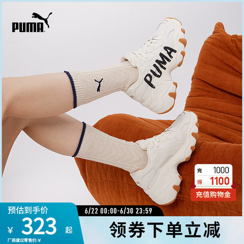 PUMA彪马女子复古厚底休闲老爹鞋