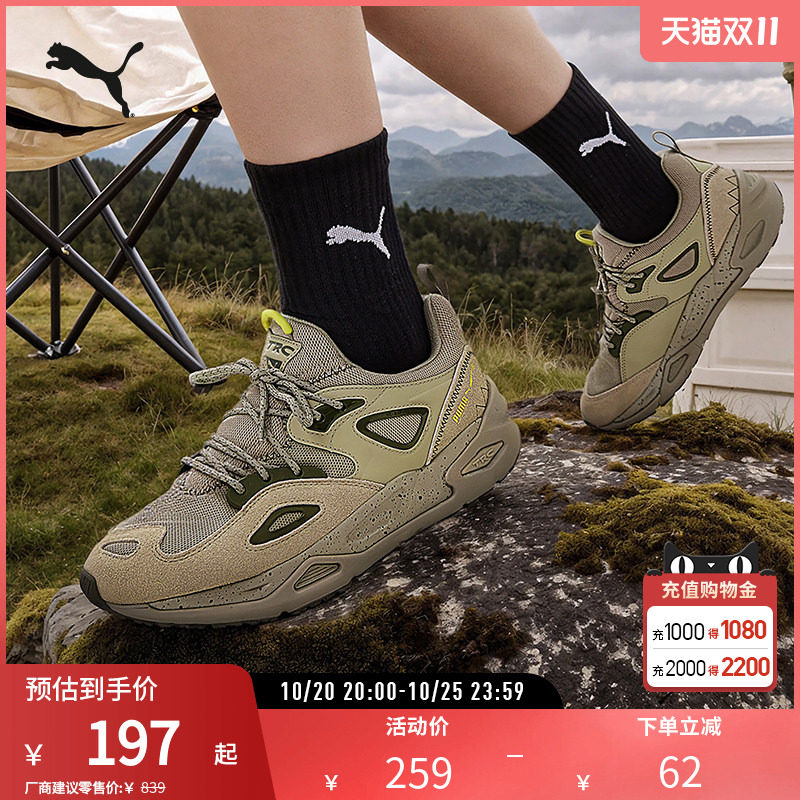 网面休闲鞋TRC男女复古潮流舒适运动鞋 390161彪马puma官方奥莱
