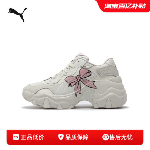PUMA彪马女子老爹鞋休闲鞋