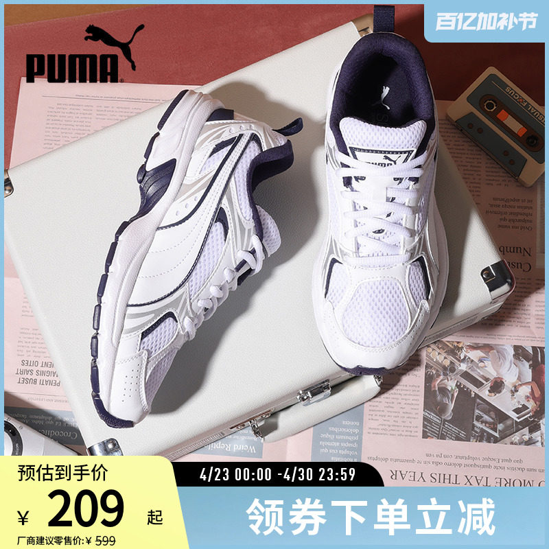 缓震透气休闲鞋MILENIO CN男女复古跑鞋运动鞋390002puma官方奥莱