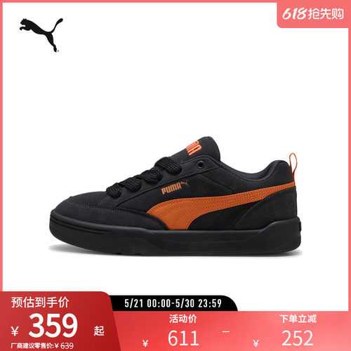 PUMA彪马男女同款复古休闲板鞋