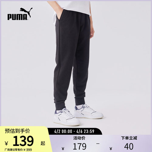 针织长裤卫裤男休闲百搭PUMA彪马