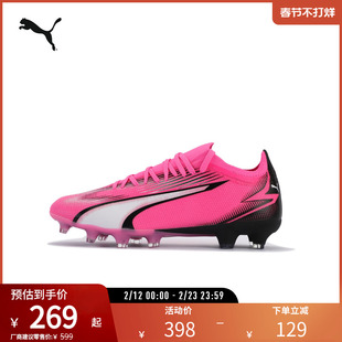 天然草坪足球鞋 107754彪马puma官方奥莱 ULTRA男女稳定长钉运动鞋