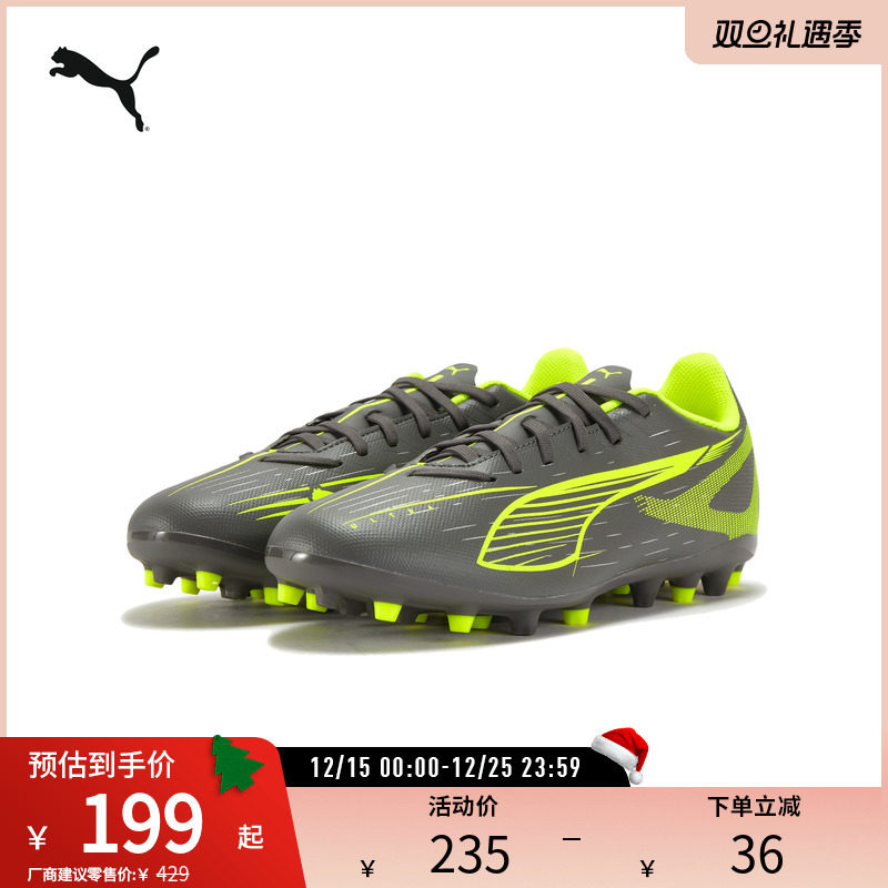 PUMA彪马男女同款人造草坪足球鞋