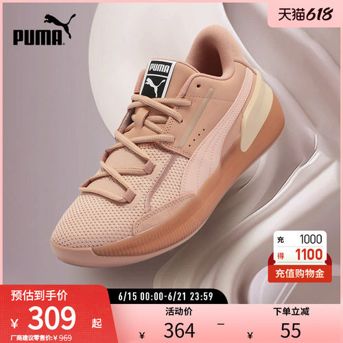 PUMA彪马男女缓震防滑篮球鞋
