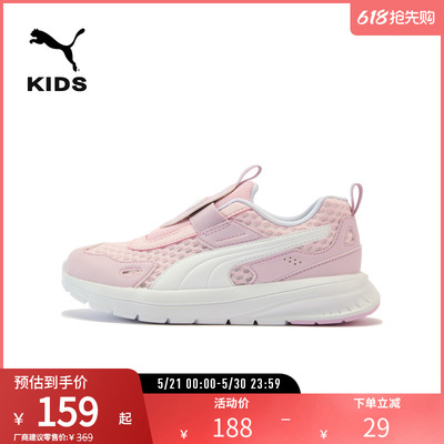 PUMA彪马儿童运动休闲跑步鞋