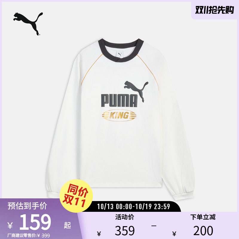 PUMA彪马男女宽松UPF50+防紫外线防晒复古运动长袖T恤 637078