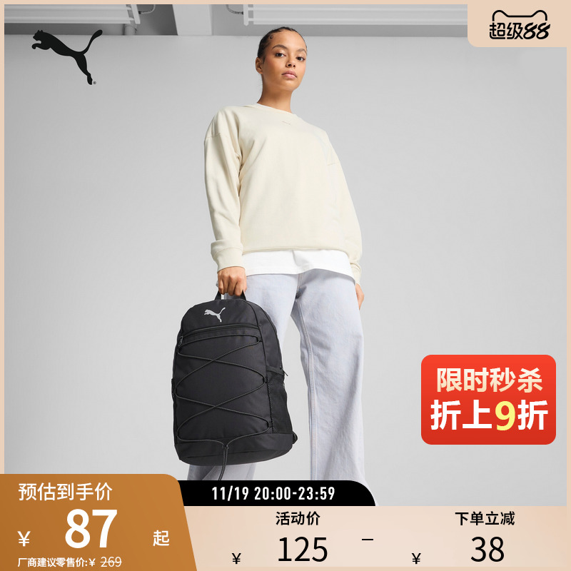 PUMA彪马运动休闲潮流双肩包