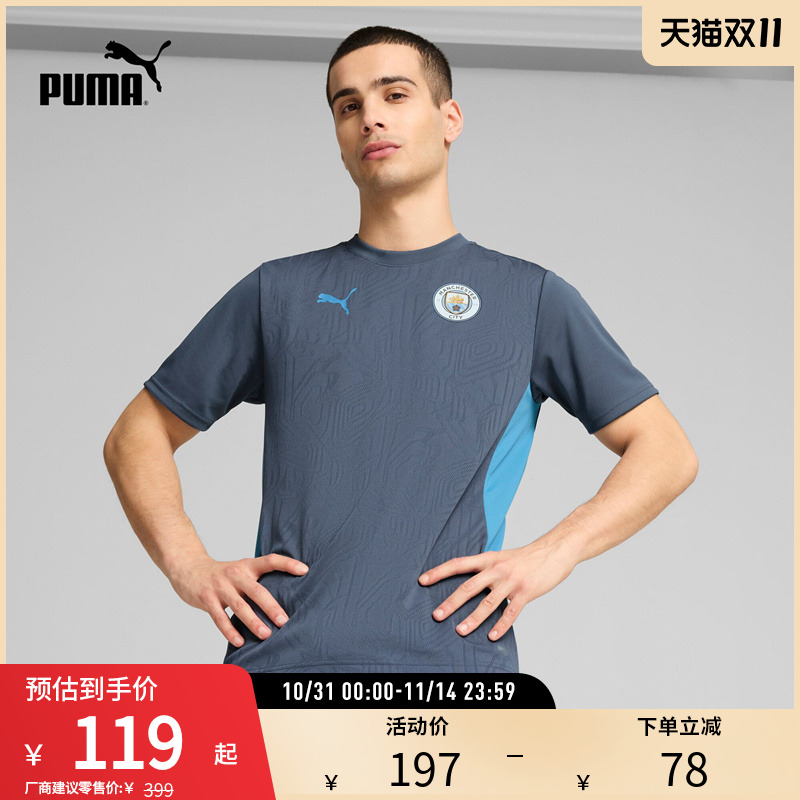 PUMA彪马男吸湿速干训练修身透气网眼足球运动短袖T恤MCFC 777521