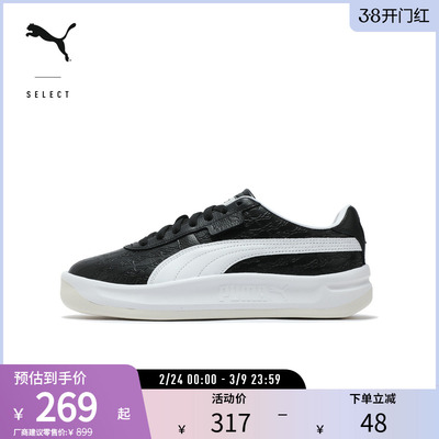 PUMA彪马男女同款压印休闲鞋