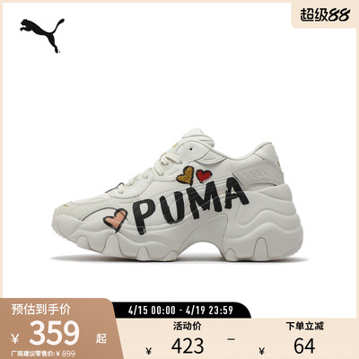 PUMA彪马女复古老爹鞋休闲鞋