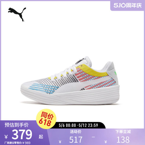 PUMA彪马男子经典运动低帮篮球鞋