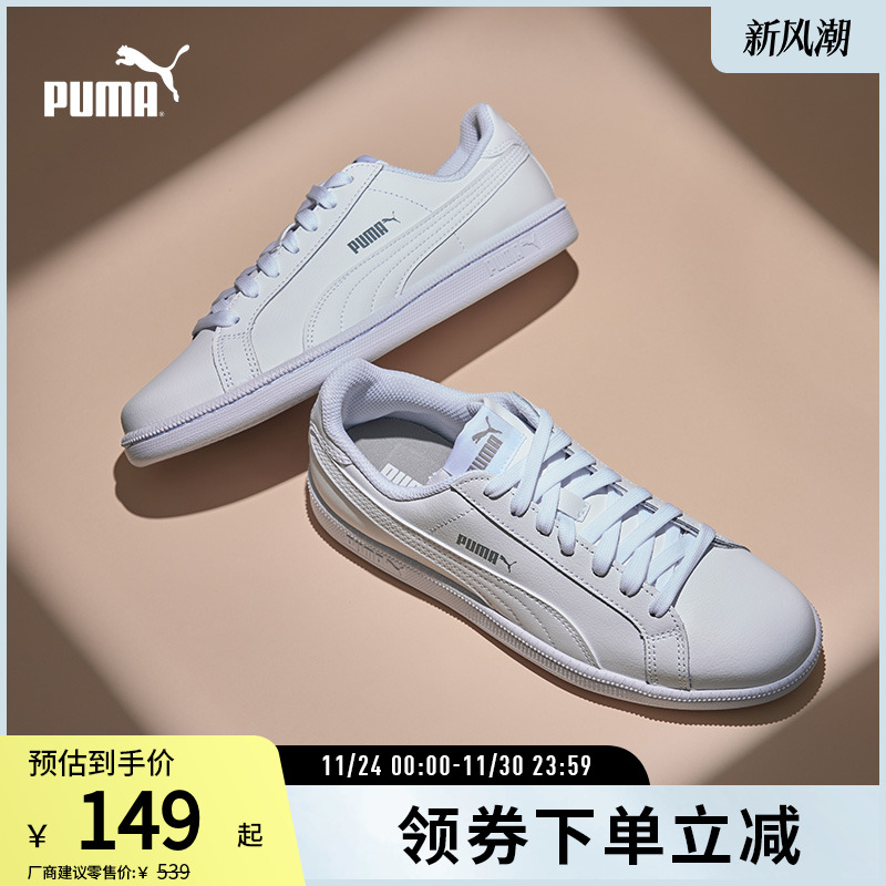 小白鞋板鞋经典复古百搭PUMA彪马