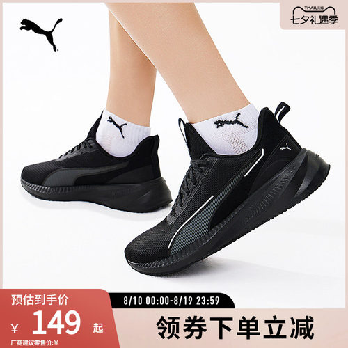 PUMA彪马男女简约轻量跑步鞋