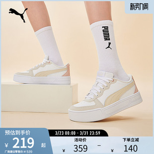 【厚底鞋】PUMA彪马女子经典复古网球风增高休闲板鞋SKYE 397076