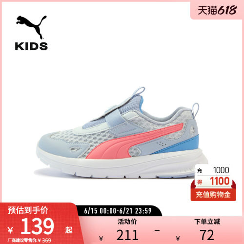 PUMA彪马儿童运动休闲跑步鞋