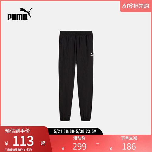 PUMA彪马女宽松束口休闲长裤