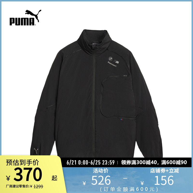 PUMA彪马男保暖立领拉链夹棉外套
