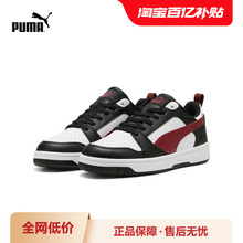 经典复古休闲板鞋REBOUND男女拼色运动鞋 392328彪马puma官方奥莱