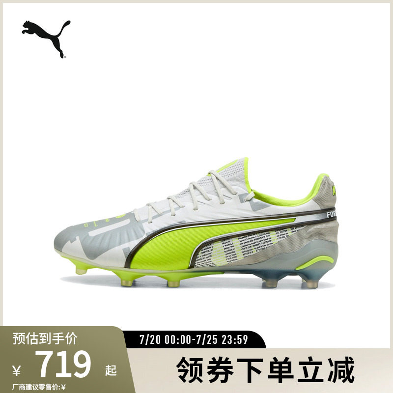 PUMA彪马男女天然草坪足球鞋