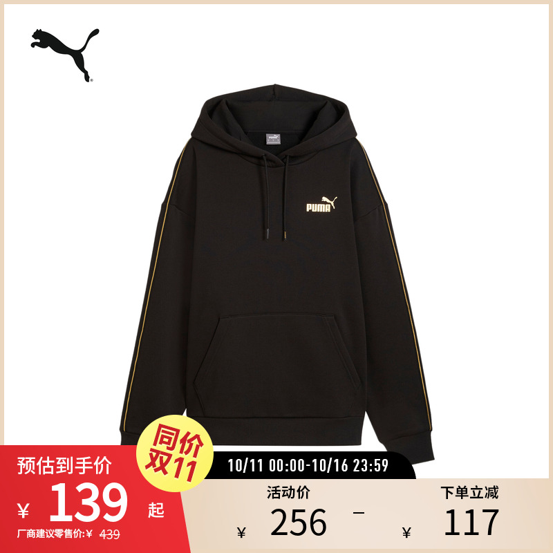 PUMA彪马女运动休闲加绒连帽卫衣