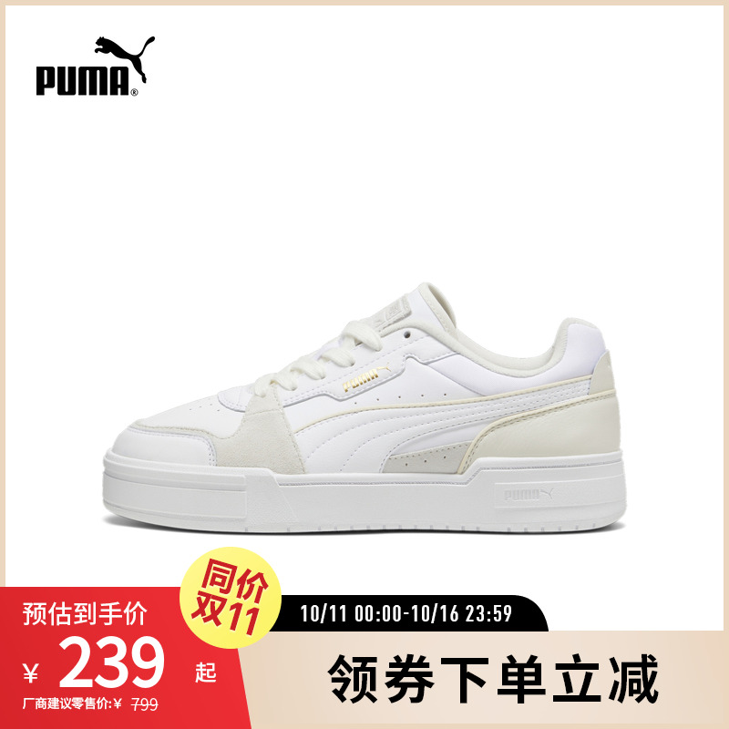 PUMA彪马男女复古休闲板鞋