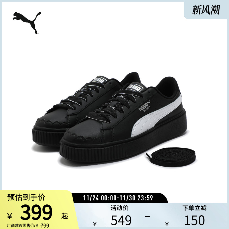 PUMA彪马女休闲厚底松糕鞋板鞋