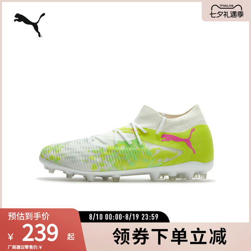 PUMA彪马男女人造草坪足球鞋