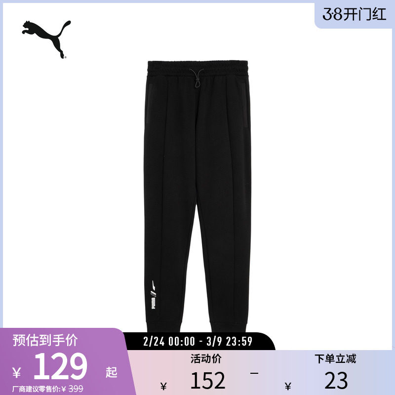 抽绳松紧带运动针织长裤男束脚休闲裤卫裤849548彪马puma官方奥莱