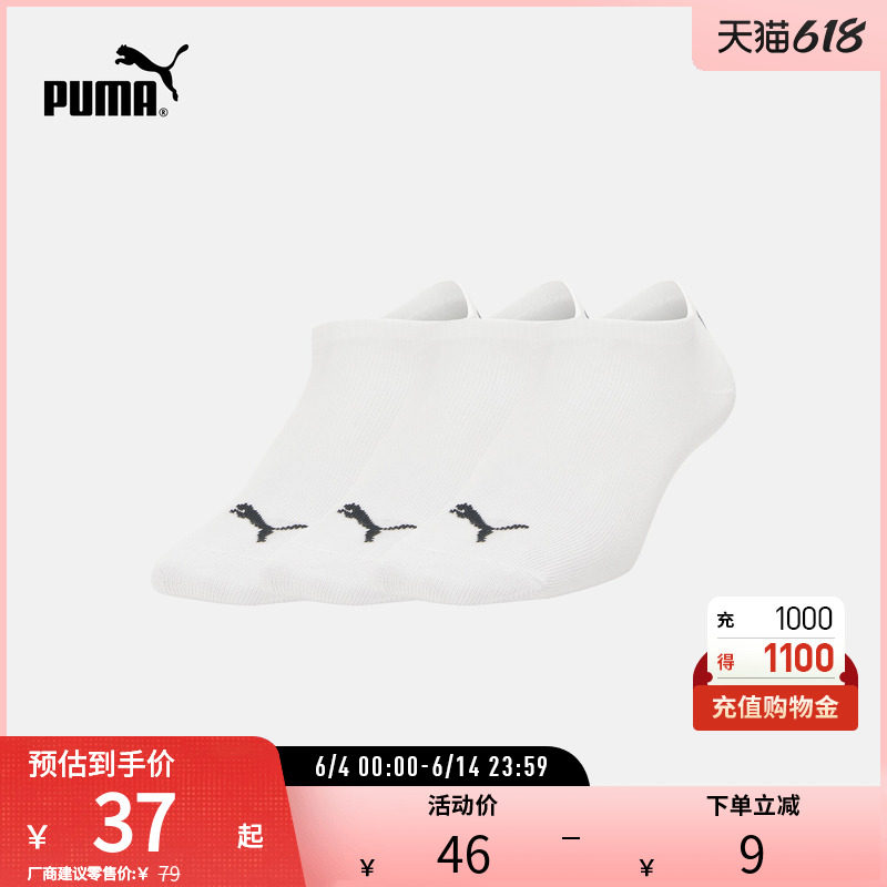 吸汗透气3双棉袜男女篮球跑步休闲运动袜906845彪马puma官方奥莱