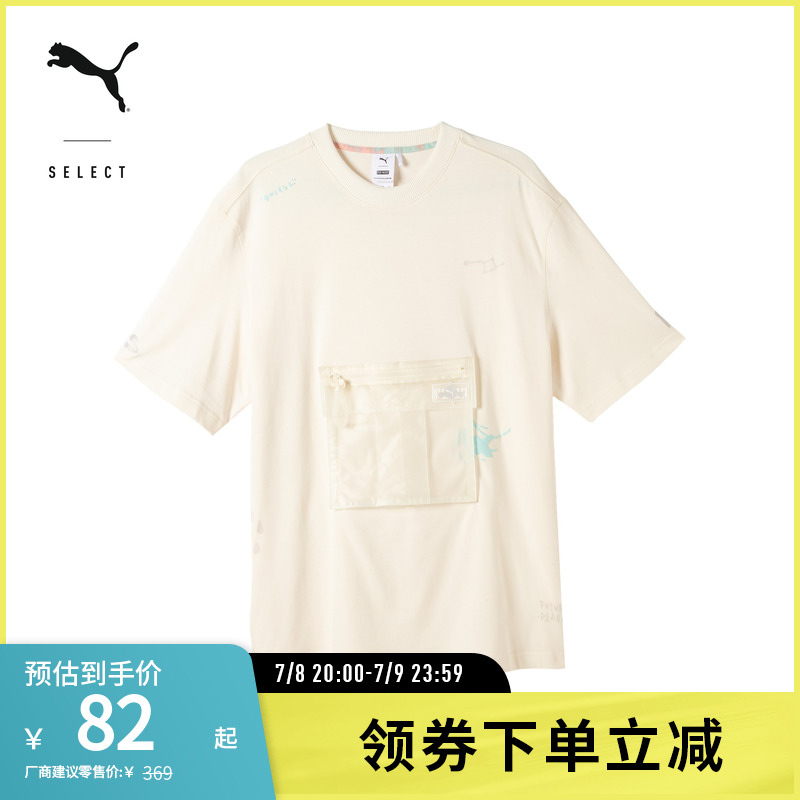 PUMA彪马泡泡玛特联名款短袖T恤