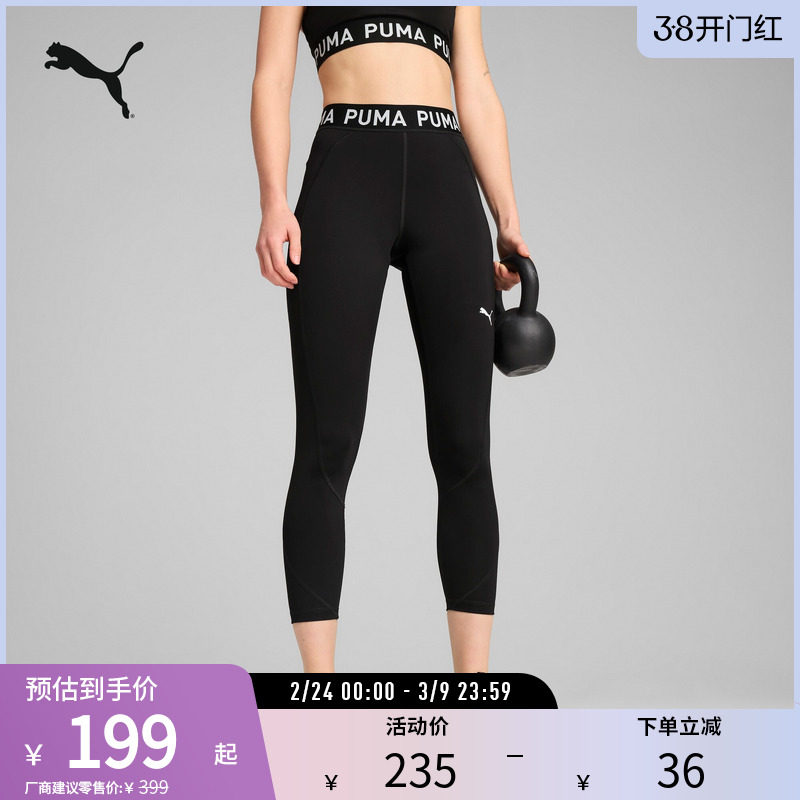 PUMA彪马女子吸湿速干高腰串标训练运动紧身裤 TIGHT 526000